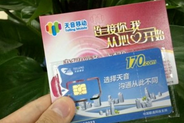 天音移動的卡有最低消費(fèi)嗎？購卡方式及發(fā)票獲取方式