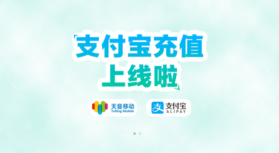 天音移動是運(yùn)營商嗎？與普通運(yùn)營商有何區(qū)別，有哪些資費(fèi)套餐