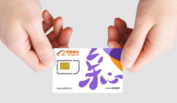 阿里巴巴旗下阿里通信流量卡，阿里通信的170卡各套餐資費