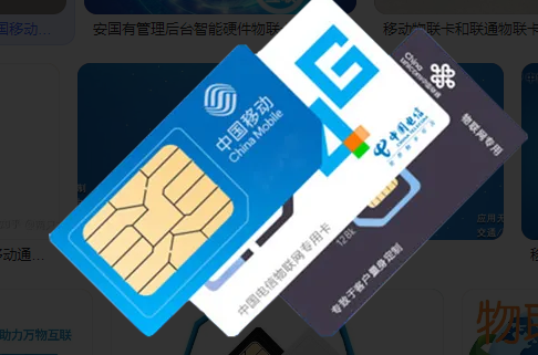 買流量卡必須知道的避坑知識點(diǎn)，流量卡使用禁區(qū)。