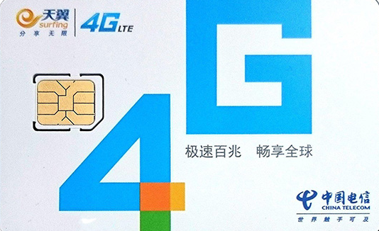 如何解決電信流量卡出現(xiàn)無(wú)信號(hào)不能使用的問題