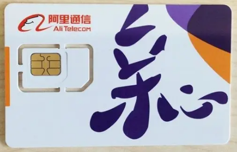 阿里巴巴通信流量卡；阿里通信170的號可以攜號轉網(wǎng)嗎？