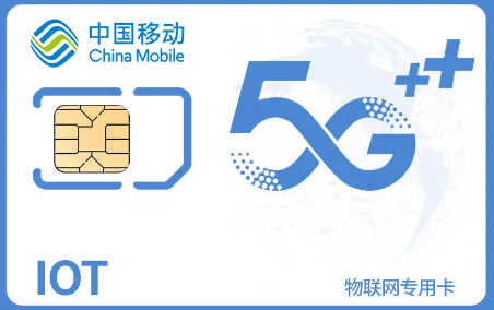 移動流量卡與普通SIM卡有什么不同？移動流量卡網(wǎng)速怎么樣？