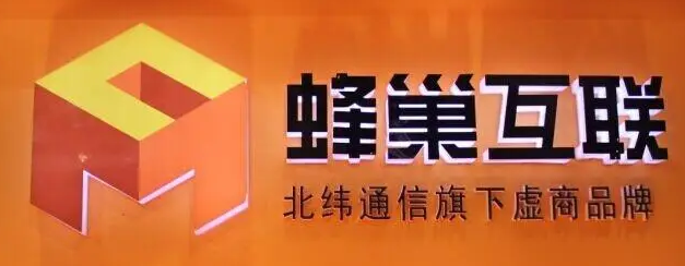 北緯蜂巢互聯(lián)攜“蜂巢流量卡”亮相“PT展”，布局物聯(lián)網(wǎng)