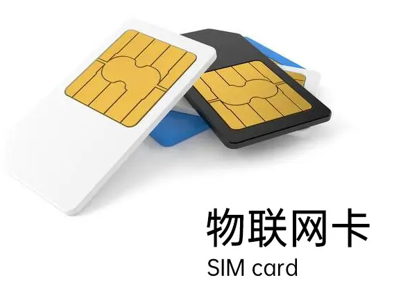 流量卡的特點(diǎn)以及法律適用 如何正確購(gòu)買流量卡？