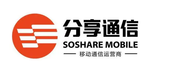 分享通信流量卡通信卡是什么？分享通信的8種企業(yè)套餐怎么樣？