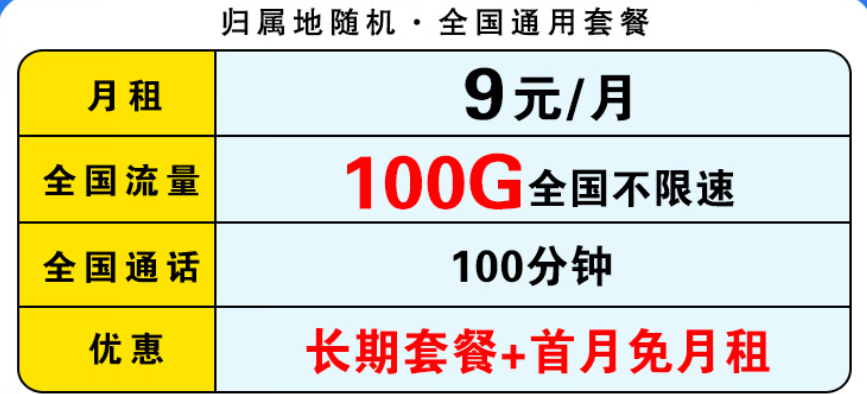 河南鄭州移動5G怎么選？鄭州移動5G套餐詳情介紹