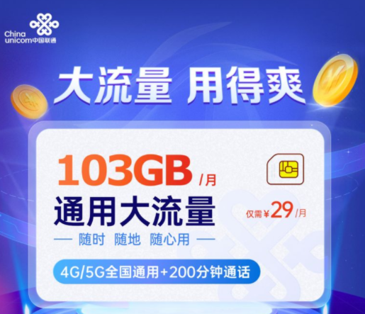 如何選擇好用的流量卡？移動(dòng)電信聯(lián)通幾款好用的流量卡推薦