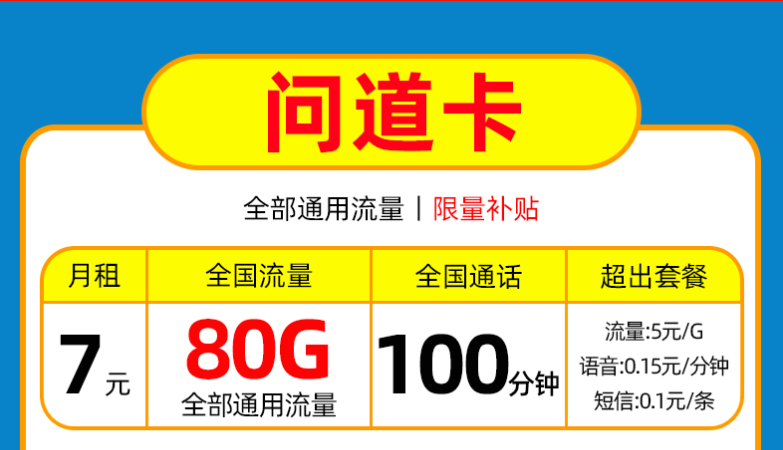 長(zhǎng)沙聯(lián)通 上網(wǎng)流量卡月租10元以?xún)?nèi)超大流量手機(jī)卡