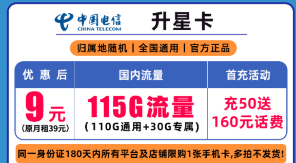 怎樣解決流量不夠用的問(wèn)題？ 電信流量卡均價(jià)9元套餐110G全國(guó)流量不限速手機(jī)卡