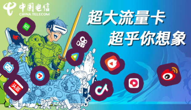 什么樣的電信流量卡比較好用？電信29元長期卡套餐100G不限速流量手機卡套餐介紹