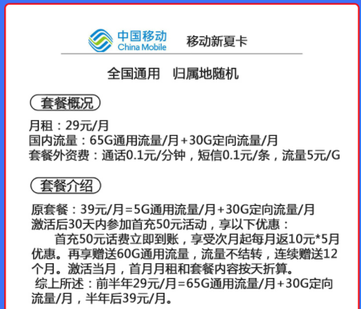 網(wǎng)上辦理流量卡可以嗎？ 有移動流量卡套餐介紹各檔位19元29元全國流量通用手機卡