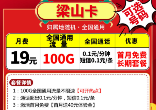 一個(gè)好用的流量卡具有什么標(biāo)準(zhǔn)？月租低流量多的流量卡套餐介紹僅需19元享超大流量