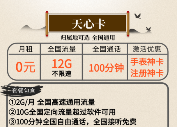 現(xiàn)在買(mǎi)手機(jī)卡注重的是什么？手機(jī)流量卡套餐推薦全國(guó)通用老人孩子可用超劃算手機(jī)上網(wǎng)卡