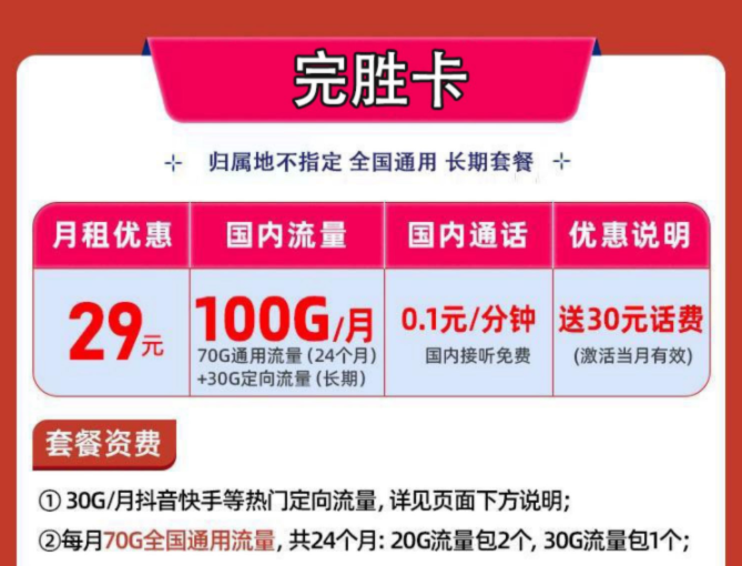 流量卡可以開熱點(diǎn)嗎？怎么注銷？ 全國流量卡推薦純流量上網(wǎng)卡全國通用長期可查