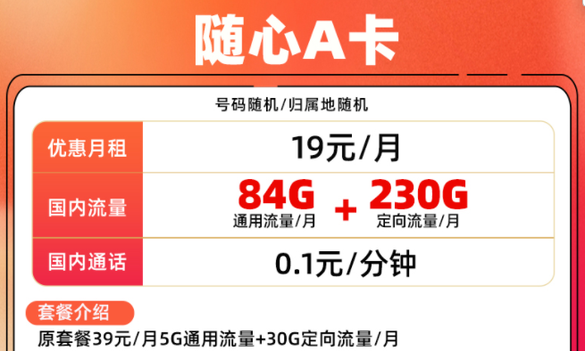 個(gè)人用戶購(gòu)買純流量卡的價(jià)格？聯(lián)通手機(jī)流量上網(wǎng)卡套餐推薦低至19元超大全國(guó)流量