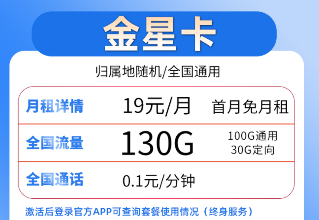 有永久的零月租卡嗎？電信流量卡19元+125G全國流量+首月免費(fèi)全國通用