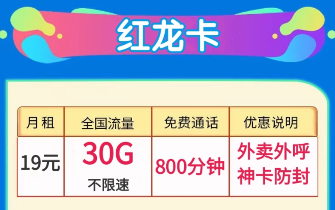適合外賣員、電銷行業(yè)使用的語音王卡外賣外呼神卡防封大通話全國用