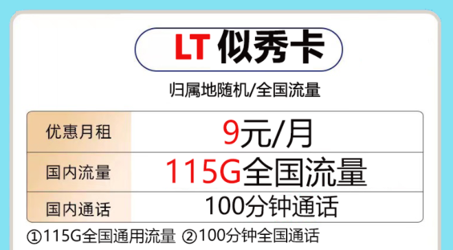 現(xiàn)在又新增了哪些互聯(lián)網(wǎng)套餐？又有哪些流量卡套餐性價比尤為突出呢？