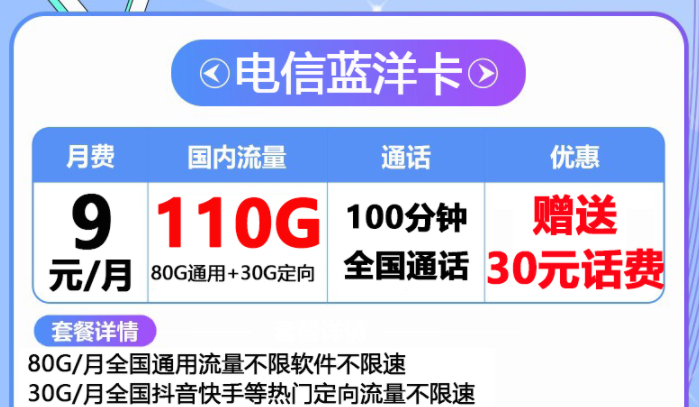 用流量辦什么卡好？?jī)?yōu)惠力度大的流量卡套餐電信上網(wǎng)卡4G5G全國(guó)通用