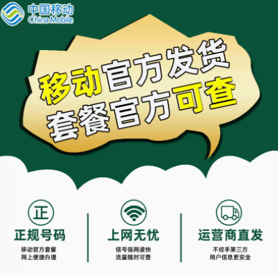 什么樣的流量卡套餐可以購(gòu)買？移動(dòng)手機(jī)卡上網(wǎng)套餐9元80G全國(guó)通用