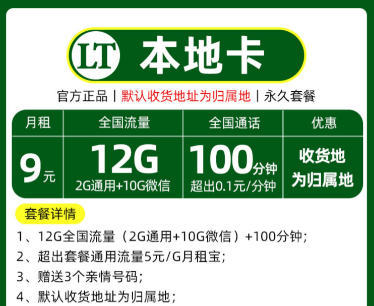 如果主卡換了，副卡怎么辦？聯(lián)通手機電話卡永久套餐低至9元