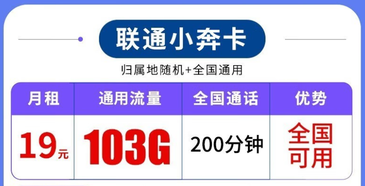 聯(lián)通流量卡套餐選什么樣的比較好？哪種手機(jī)卡流量卡適合當(dāng)副卡？