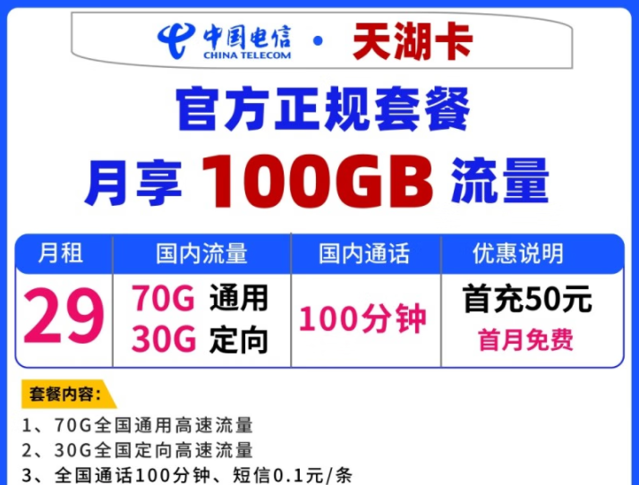 手機卡在異地怎么補卡？電信流量卡官方套餐推薦正規(guī)手機電話卡