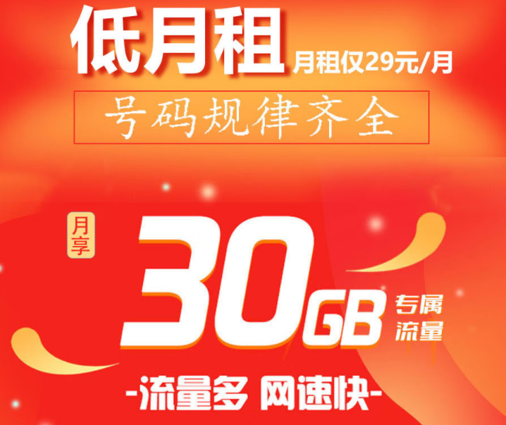 網(wǎng)上購買的流量卡激活要錢嗎？中國移動(dòng)官方資費(fèi)套餐移動(dòng)花卡介紹