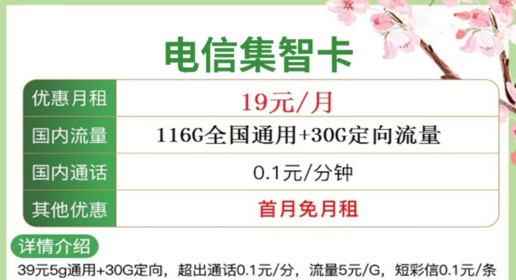 一張手機(jī)卡讓你實(shí)現(xiàn)流量自由，好用靠譜的流量卡套餐推薦超大流量放心用