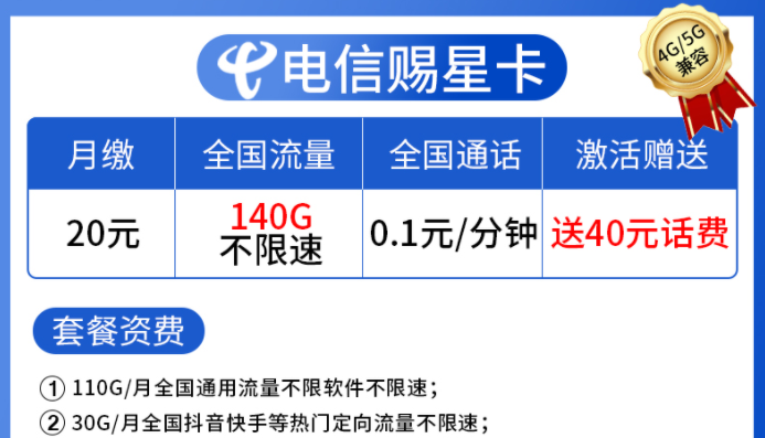 長(zhǎng)期套餐是多久，永久套餐跟長(zhǎng)期套餐一樣嗎？電信長(zhǎng)期流量卡套餐推薦