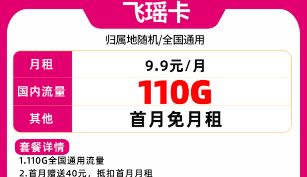 電信正規(guī)流量卡套餐有哪些？超低月租的電信流量上網(wǎng)卡推薦
