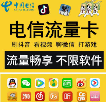 沒有語音通話的手機卡怎么充值？純流量卡怎么充值？29元100G通用流量+首免