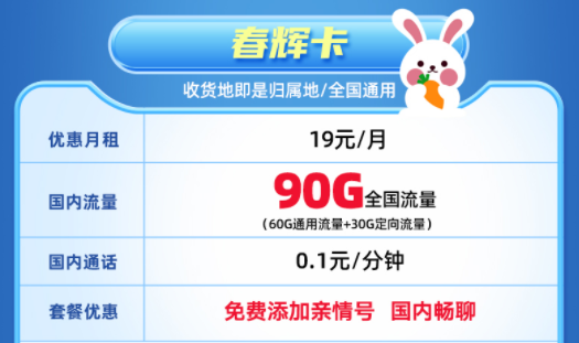 流量不夠用怎么辦？|移動流量卡|春暉卡、青梅卡、青鳥卡|最低月租19元|長期套餐