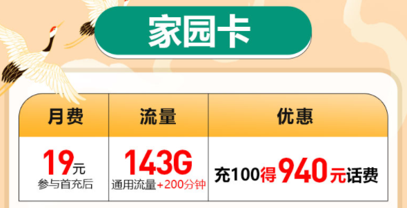 月租低流量多全國通用的流量套餐推薦|聯(lián)通家園卡、動感卡、暢游卡