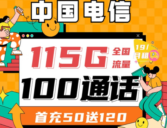 怎樣選好一張流量卡套餐？為什么線上的流量卡套餐性價(jià)比會(huì)那么高？