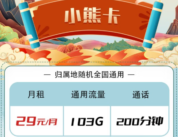 為什么線上流量卡的歸屬地是隨機的，而沒有具體城市？|電信流量卡套餐推薦