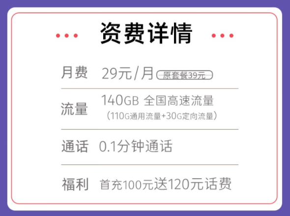 在購買流量卡時卡板費是必須的嗎？電信流量卡套餐推薦|電信星寒卡、悠漫卡