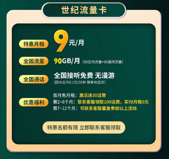 電信上網(wǎng)流量卡套餐哪里找？電信世紀(jì)卡、電信5G流量王卡|首月免租+超多流量