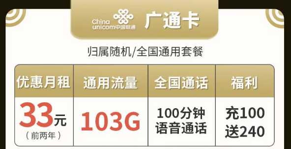 有沒有流量多、都是通用流量的電話卡？聯(lián)通廣通卡、牛運卡、牛氣卡|純通用流量卡