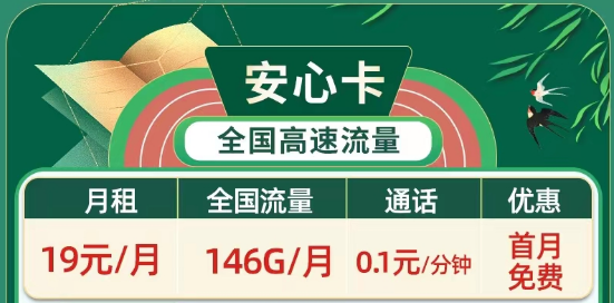 地區(qū)性定向流量和普通的APP定向流量?jī)烧咧惺裁磪^(qū)別？電信超大流量卡介紹
