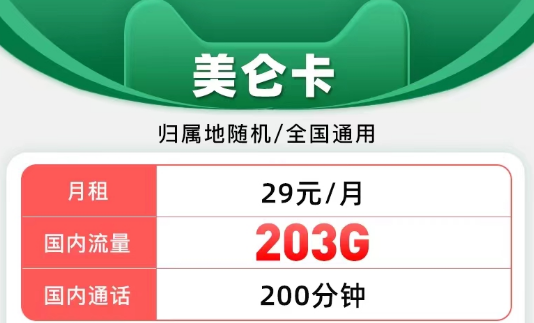 聯(lián)通的純通用流量套餐有哪些？月租低流量多=性價比高|聯(lián)通美侖卡、美奐卡、夢潔卡|純通用不限軟件