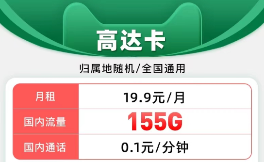 有沒(méi)有語(yǔ)音通話比較多的電信流量卡？500分鐘免費(fèi)通話39元天星卡|19元美玉卡103G通用、20元高達(dá)卡