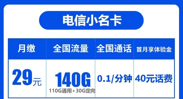 什么是手機(jī)卡局停？好用實(shí)惠的電信流量卡|電信大名卡、小名卡|超多流量