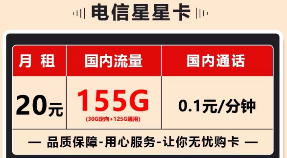 關(guān)于異地注銷的注意事項(xiàng)|無(wú)合約的電信流量卡|星星卡20元155G、喜星卡39元200G