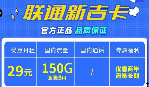 100G以上且都是通用流量的聯(lián)通卡有人要嗎？可以長期使用官方正品無套路！