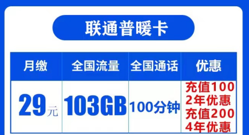 在什么情況下無法辦理手機(jī)卡？203G全國純通用流量卡|聯(lián)通普暖卡、福祥卡|全國通用