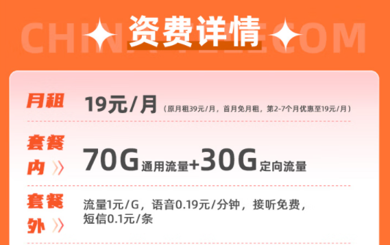 2023年移動最新推出了哪些好用的19元100G流量卡|移動神龍卡、青春卡