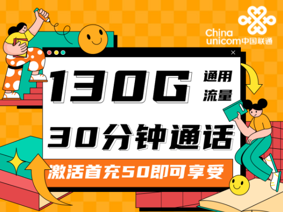 聯(lián)通聯(lián)遇卡、戰(zhàn)神卡29元純通用流量卡|流量+語(yǔ)音通話