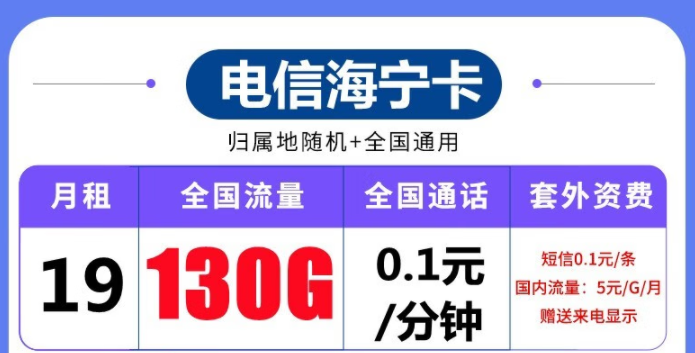 可選號的電信流量卡有沒有？電信海寧卡、電信清風卡|低月租可選號超好用